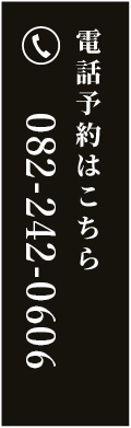電話予約はこちら